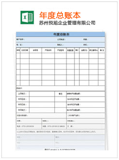 师宗记账报税